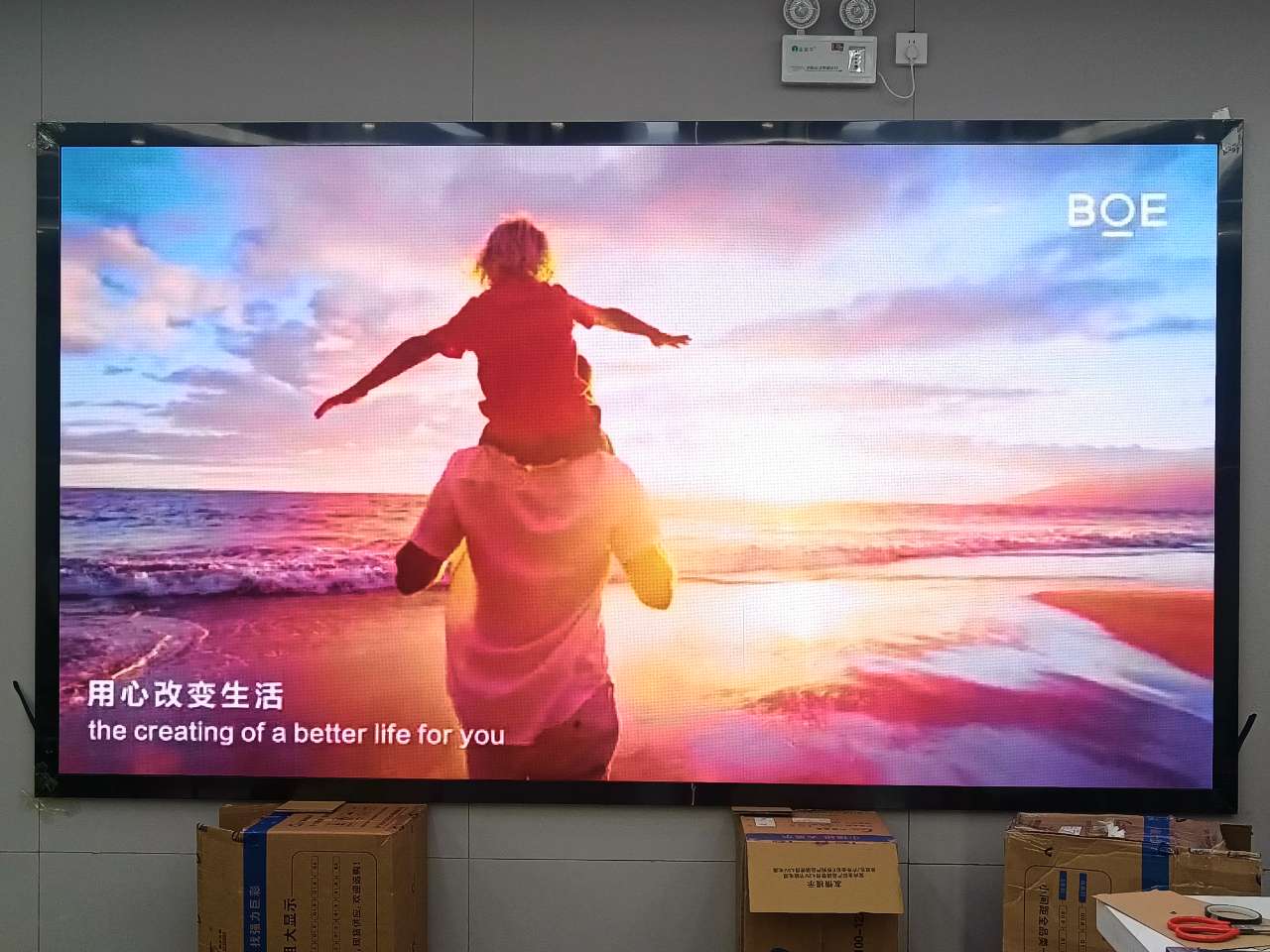 荊門華銘廣場p1.53指導安裝完畢  尺寸：3.2m*1.76m  ； 分辨率：2080*1144