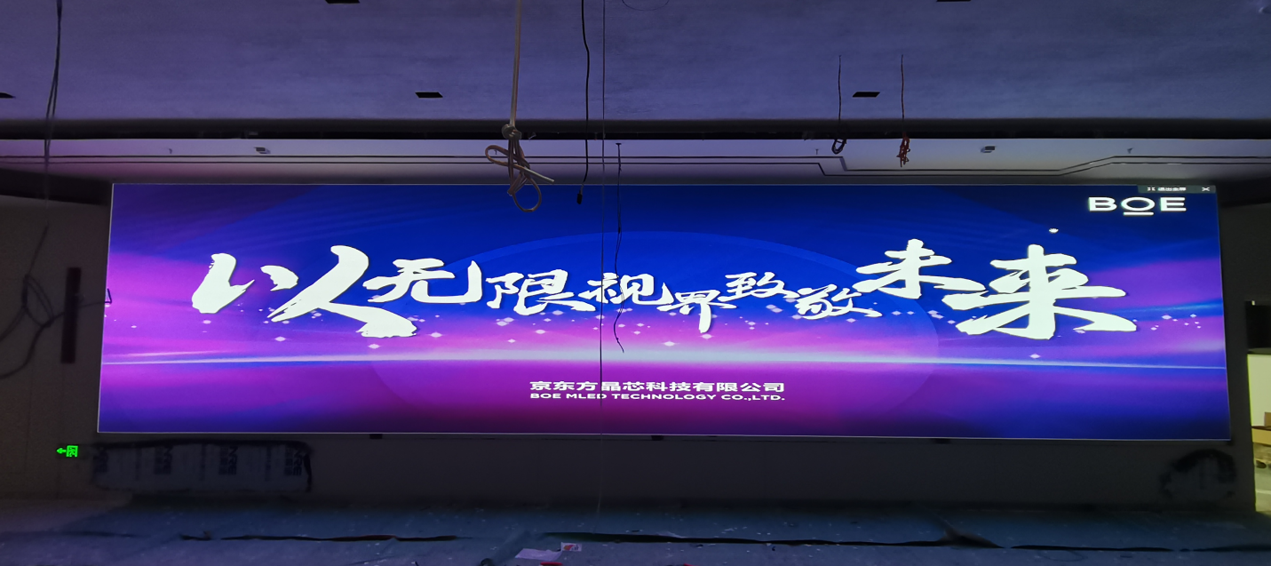 長(zhǎng)江證券BKY012A安裝完畢  尺寸:12x2.7m，像素點(diǎn):9600x2160