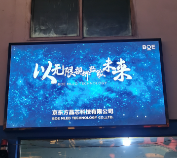 大冶鐵礦p1.86安裝完畢！尺寸：2.24x1.28，像素點：1204x688