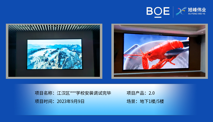江漢區(qū)**學(xué)校地下1樓、5樓安裝調(diào)試完畢