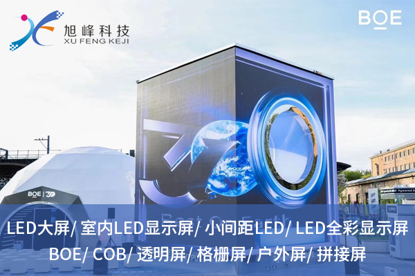 京東方顯示屏，咋就成了生活好搭檔？